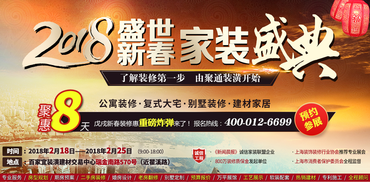 深圳裝修博覽會